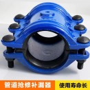 球墨鑄鐵哈夫節(jié)管道搶修器修補器直勁快速搶修